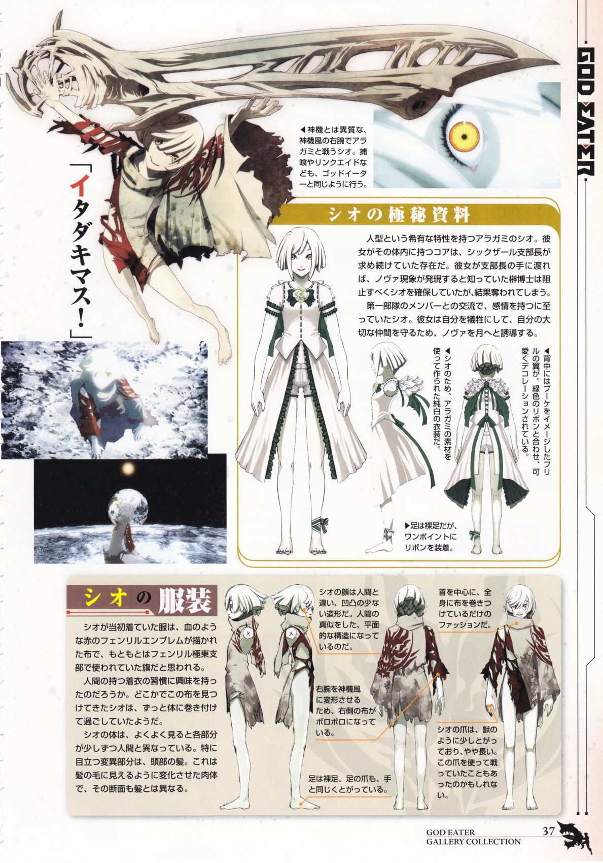GOD EATER - Gallery Collection Chapter 0 page 28 - Chapter 0