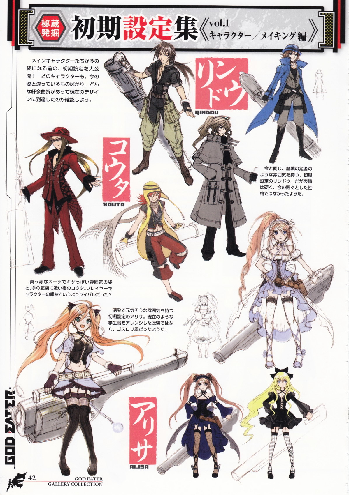 GOD EATER - Gallery Collection Chapter 0 page 31 - Chapter 0