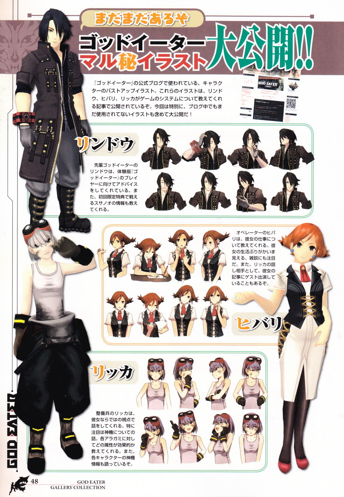 GOD EATER - Gallery Collection Chapter 0 page 33 - Chapter 0