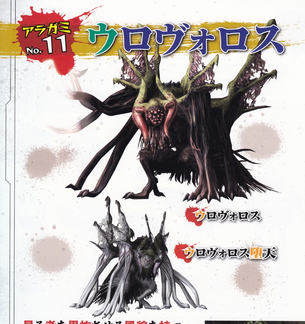 GOD EATER - Gallery Collection Chapter 0 page 44 - Chapter 0