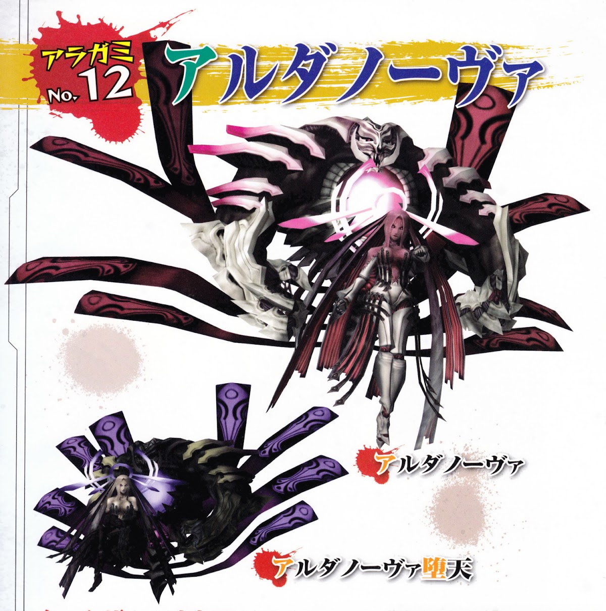 GOD EATER - Gallery Collection Chapter 0 page 45 - Chapter 0