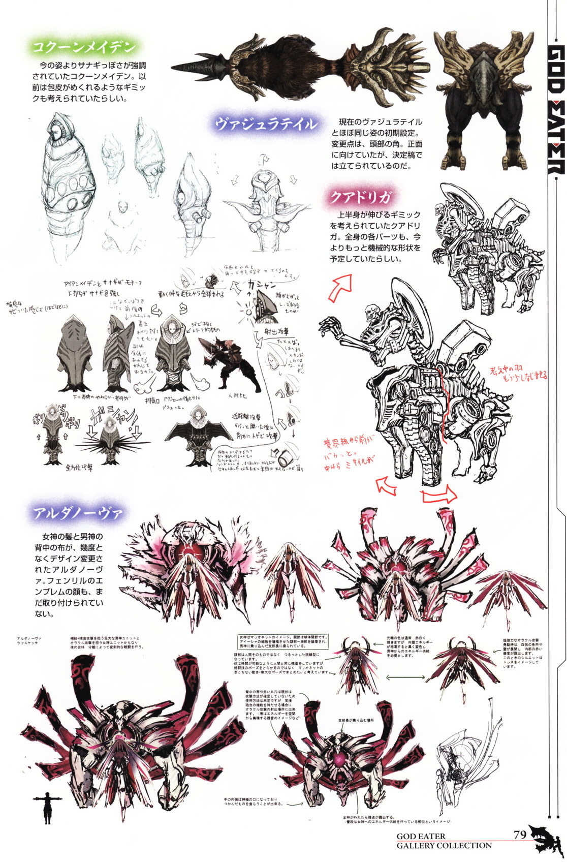 GOD EATER - Gallery Collection Chapter 0 page 49 - Chapter 0