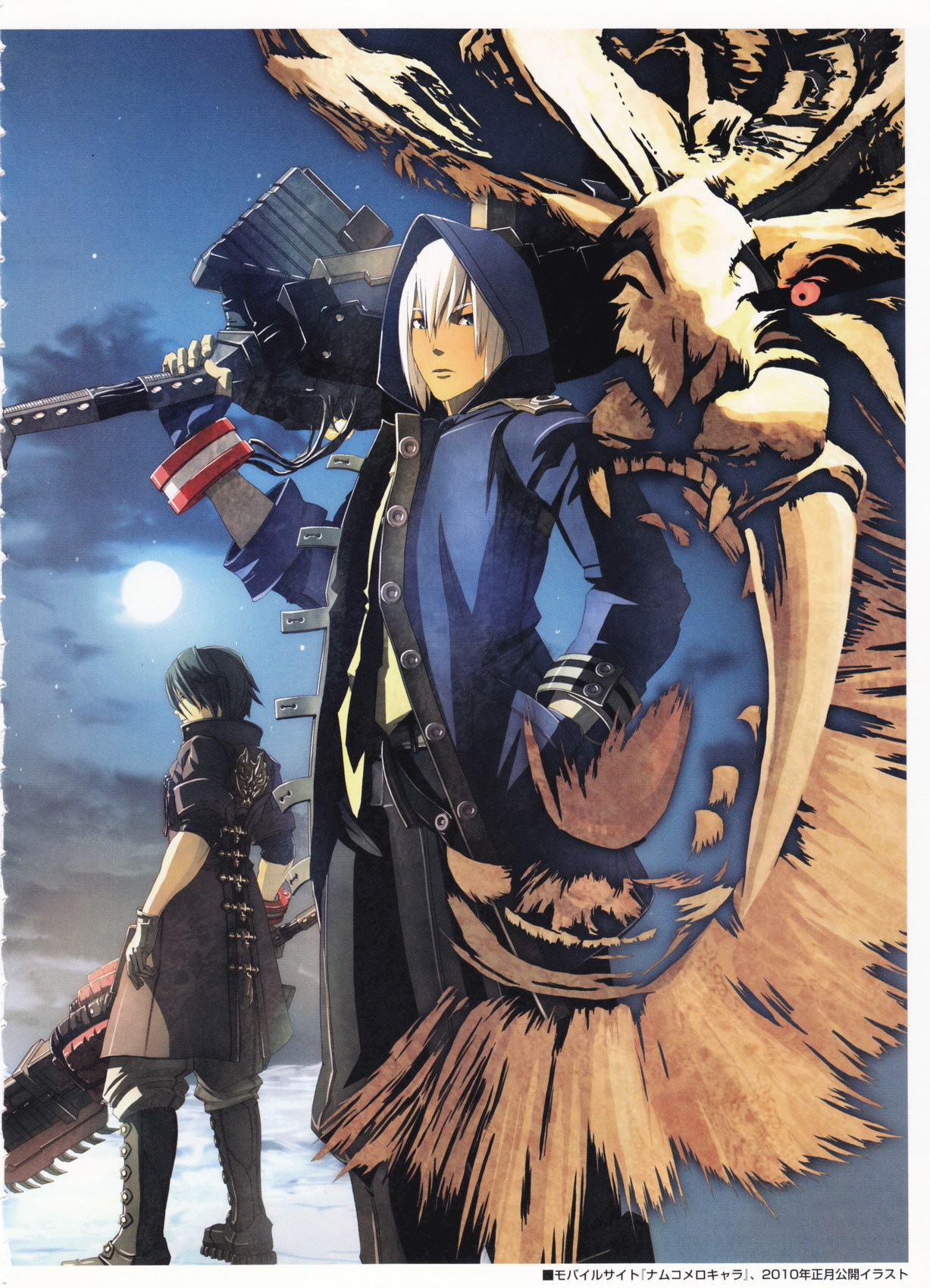 GOD EATER - Gallery Collection Chapter 0 page 6 - Chapter 0