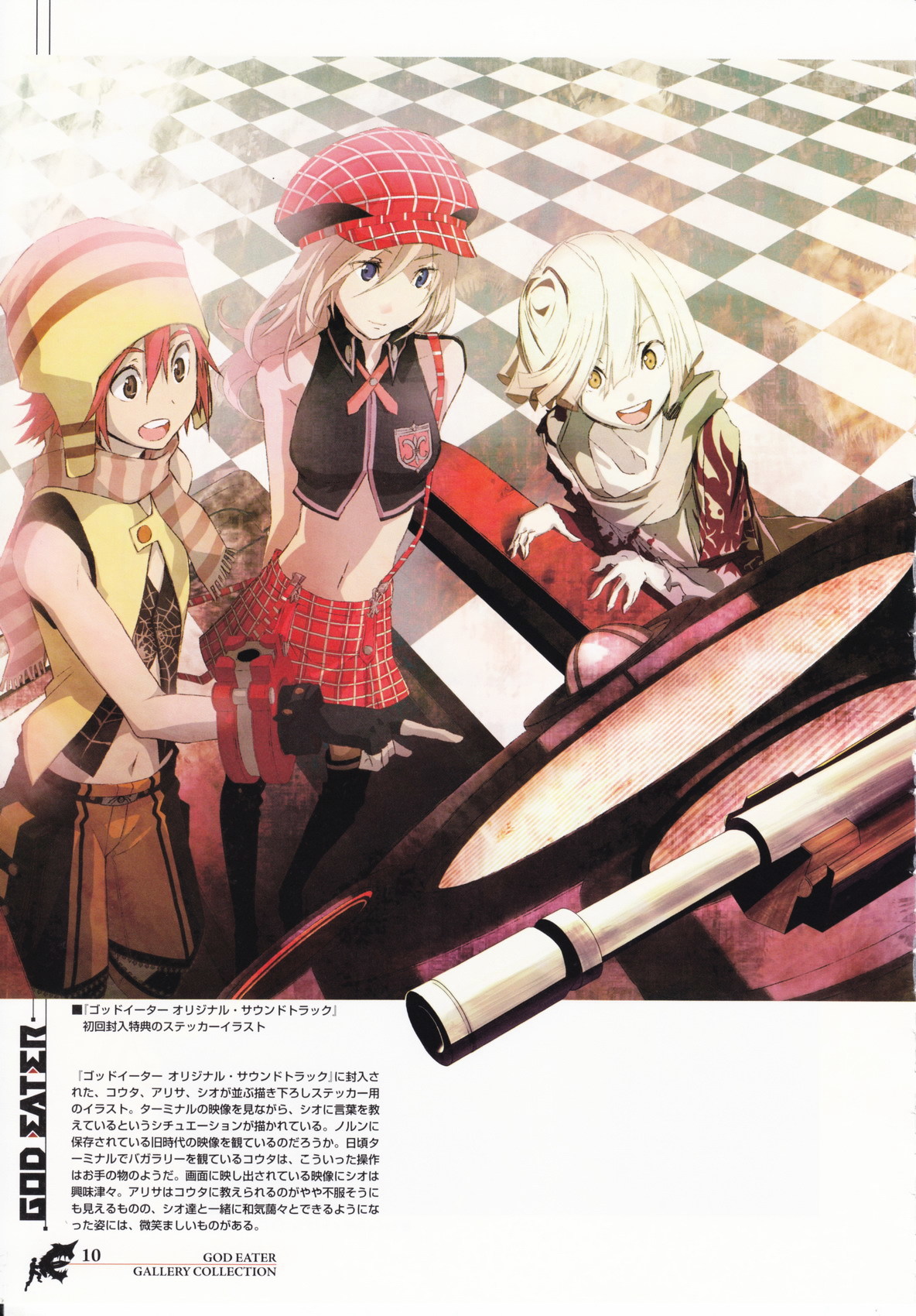 GOD EATER - Gallery Collection Chapter 0 page 9 - Chapter 0