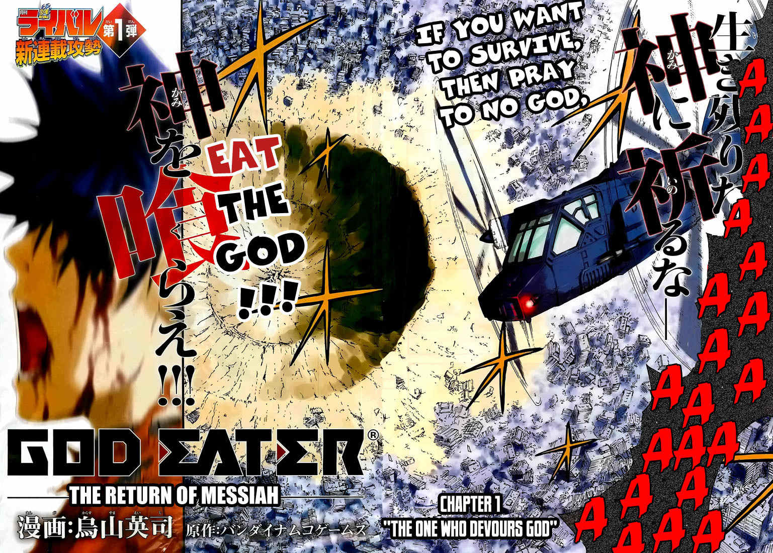 God Eater - Kyuuseishu no Kikan Chapter 1 page 4 - Chapter 1: The One Who Devours God