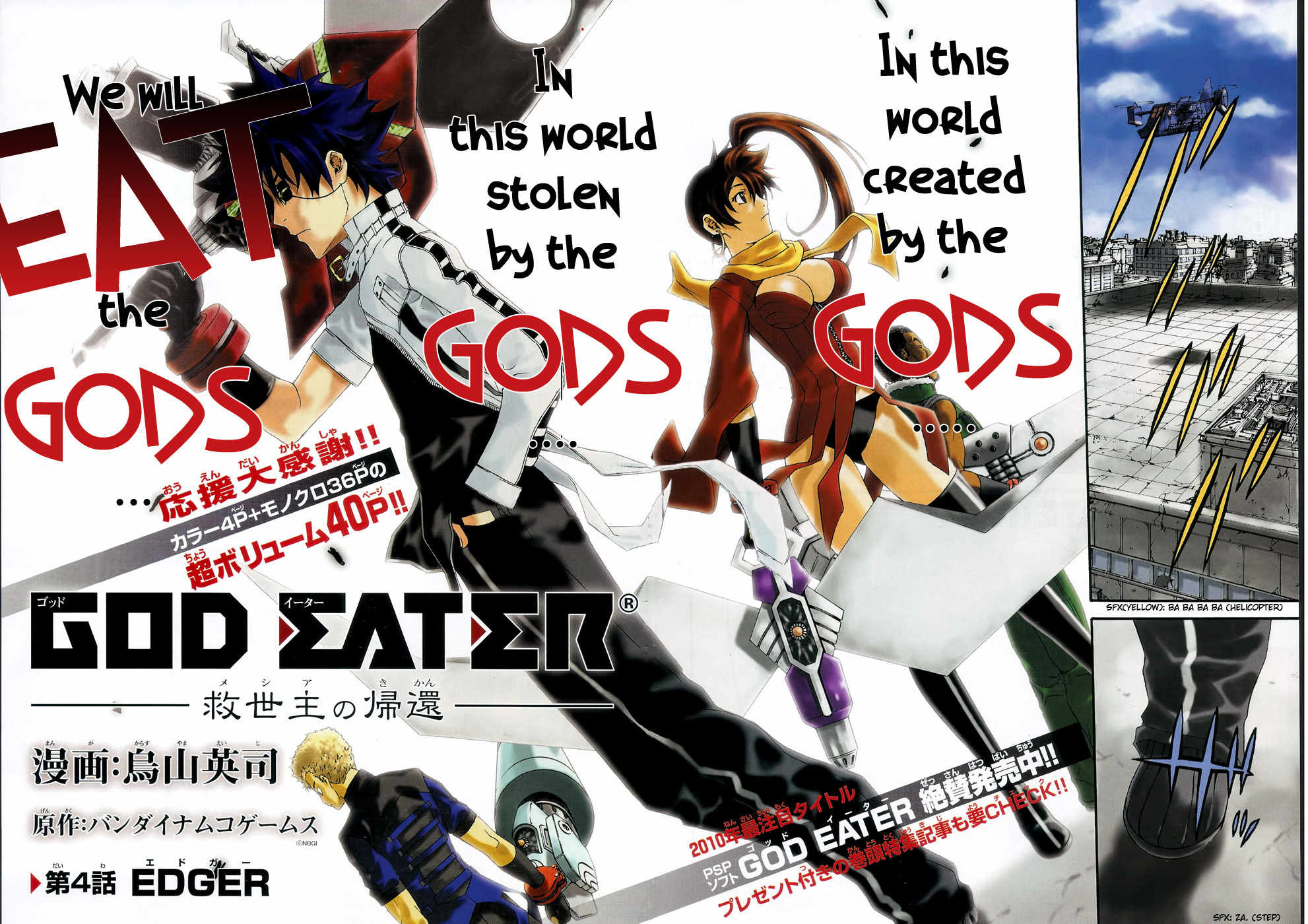 God Eater - Kyuuseishu no Kikan Chapter 4 page 2 - Chapter 4: Mizuki