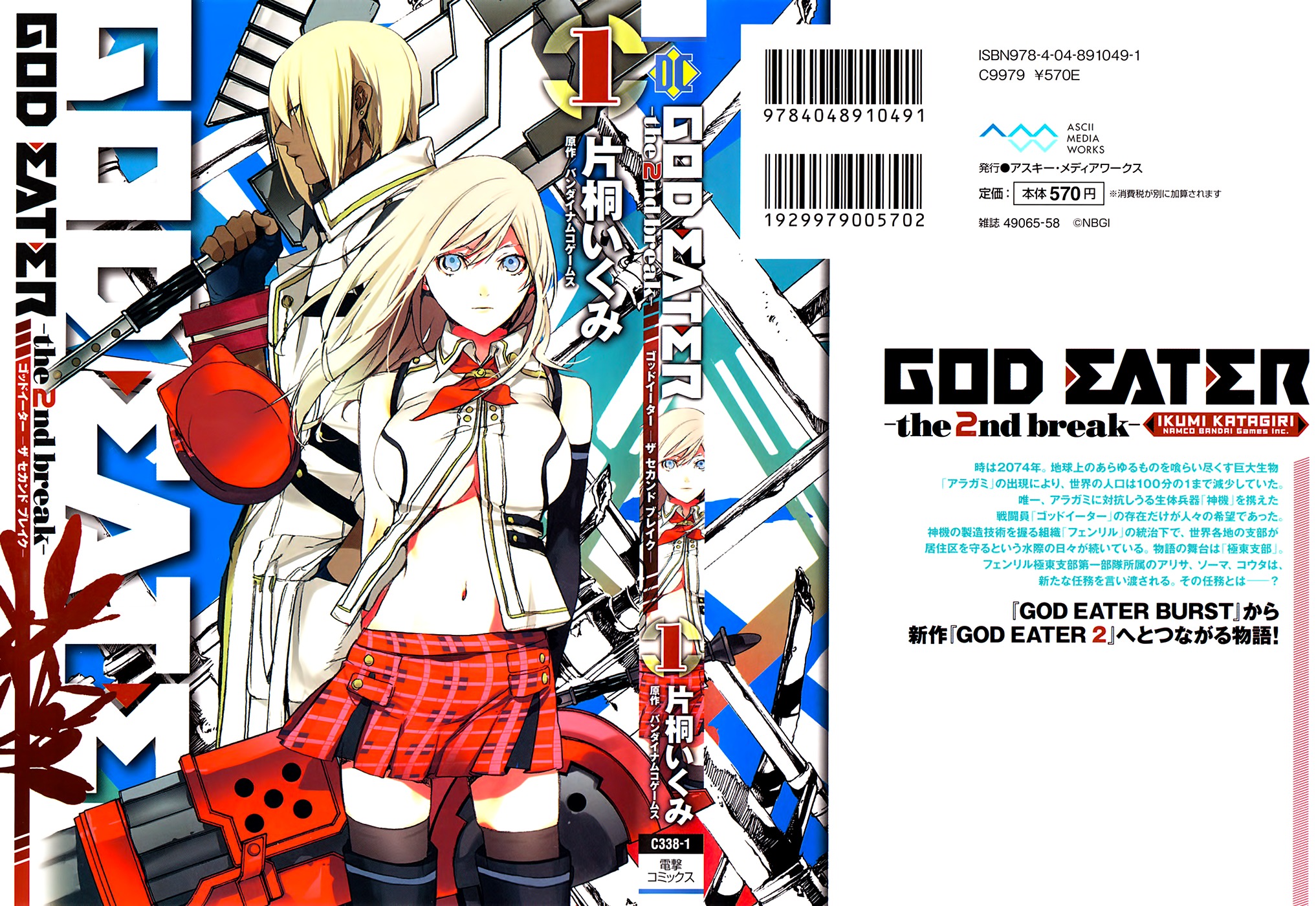 God Eater - The 2nd Break Chapter 1 page 2 - Chapter 1: Departure