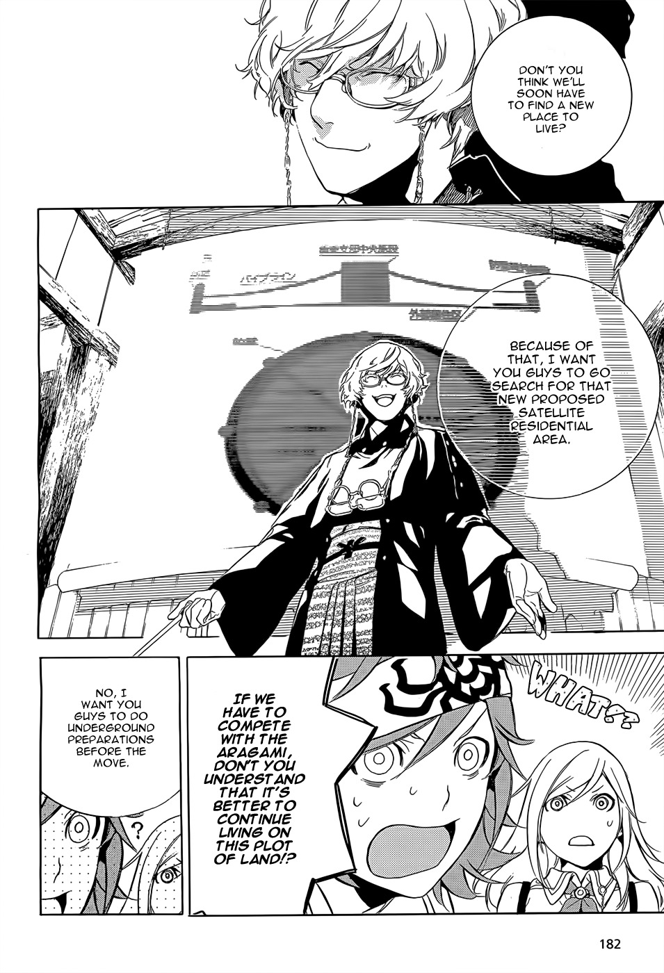 God Eater - The 2nd Break Chapter 1 page 22 - Chapter 1: Departure