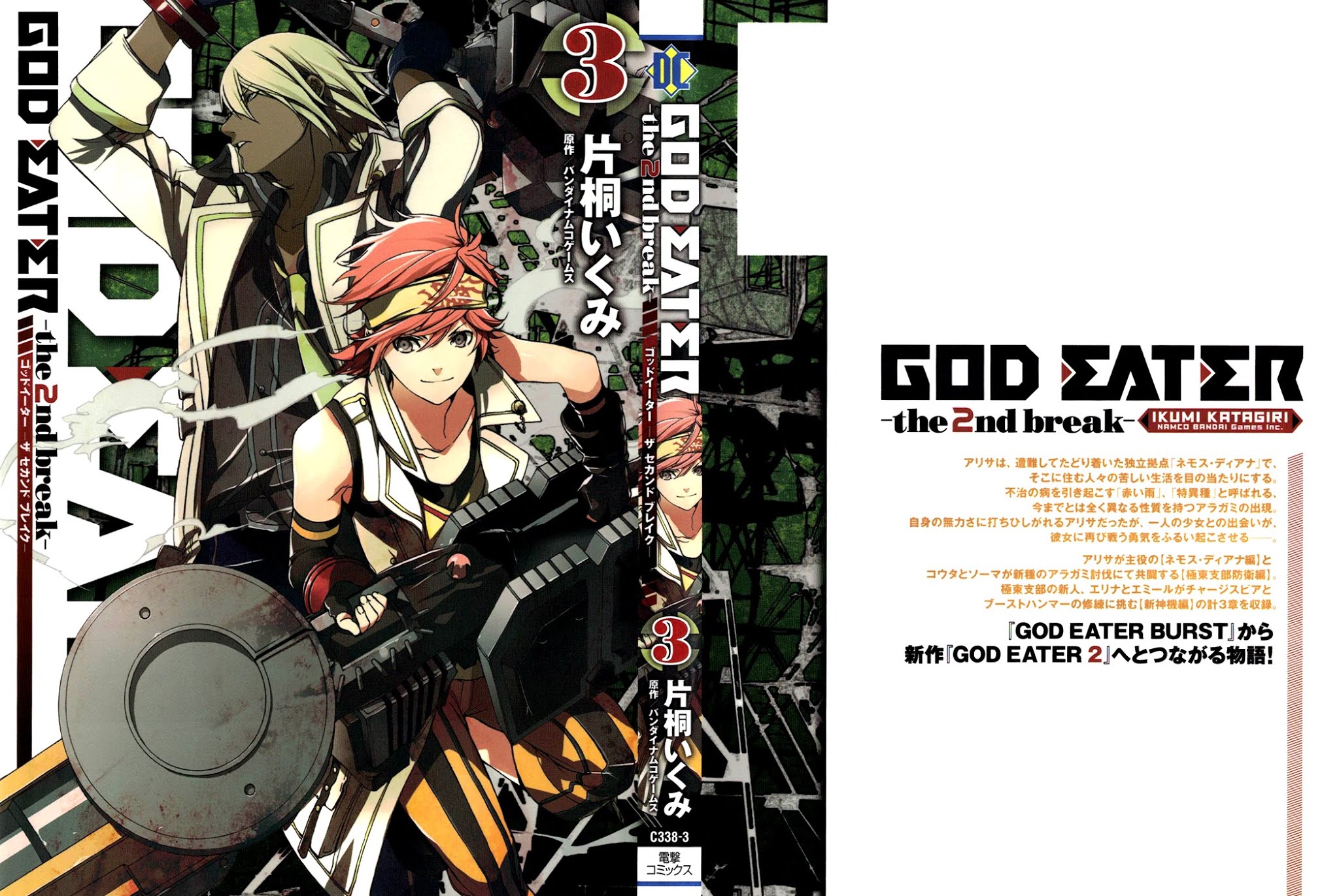 God Eater - The 2nd Break Chapter 13 page 3 - Chapter 13: Inspiration