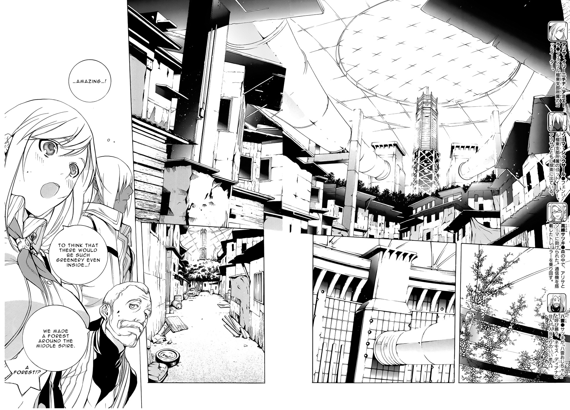 God Eater - The 2nd Break Chapter 3 page 3 - Chapter 3: Singing Voice