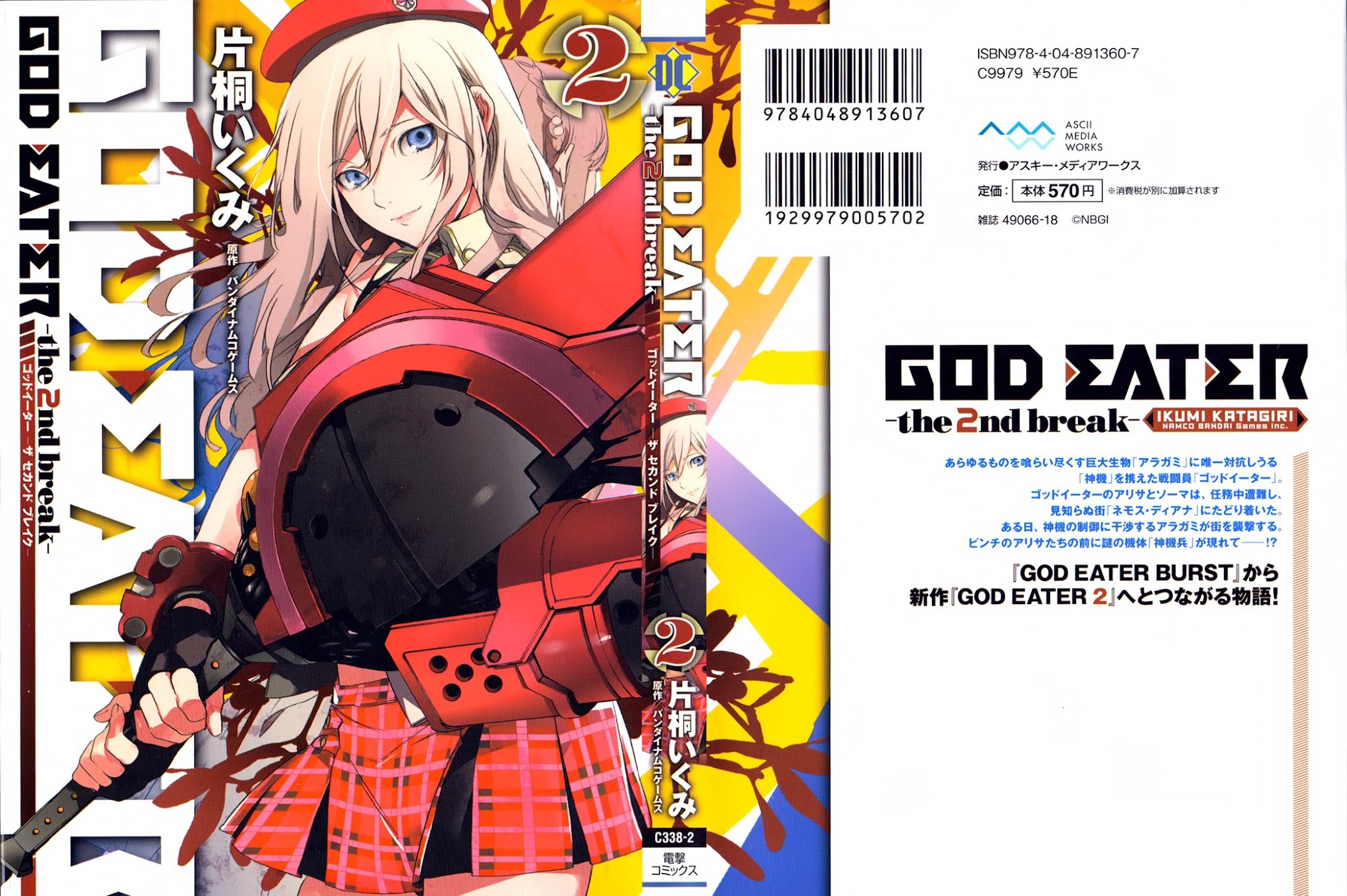 God Eater - The 2nd Break Chapter 7 page 2 - Chapter 7: God Arc Soldier