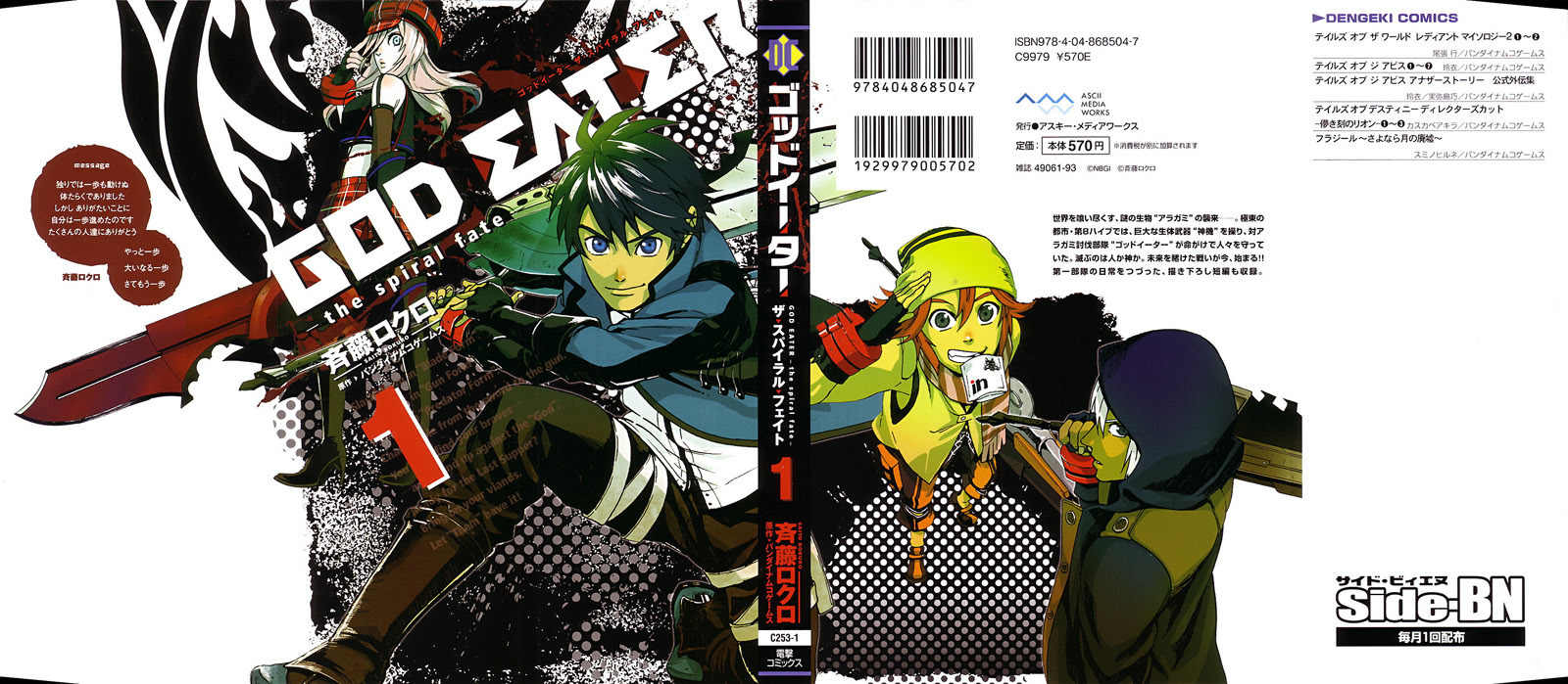 God Eater - The Spiral Fate Chapter 1 page 1 - Chapter 1: The Return