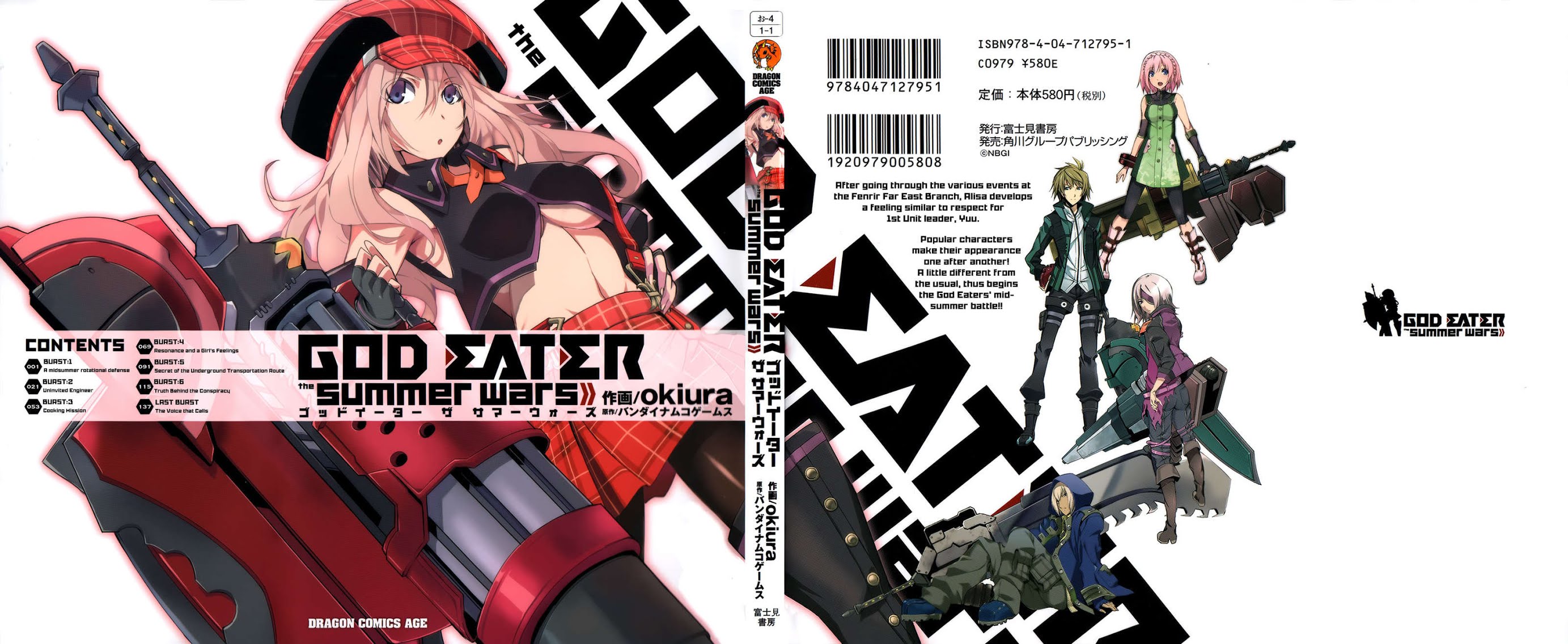 God Eater - The Summer Wars Chapter 1 page 2 - Chapter 1: A Midsummer Rotational Defense