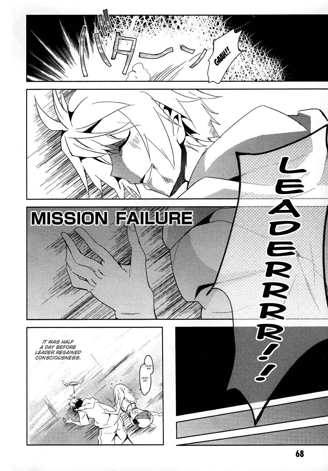 God Eater - The Summer Wars Chapter 3 page 17 - Chapter 3: Cooking Mission