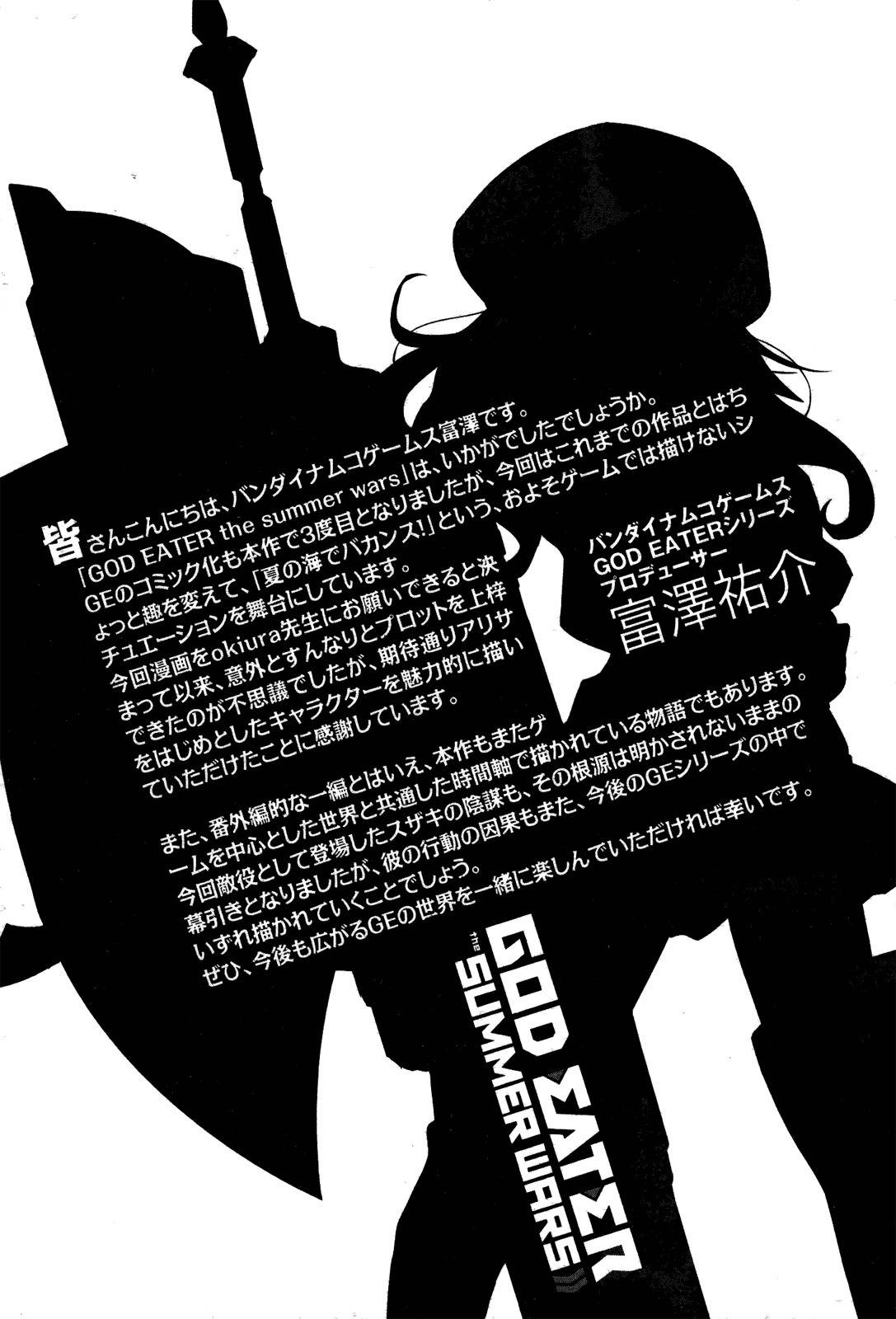 God Eater - The Summer Wars Chapter 7 page 28 - Chapter 7: The Voice that Calls