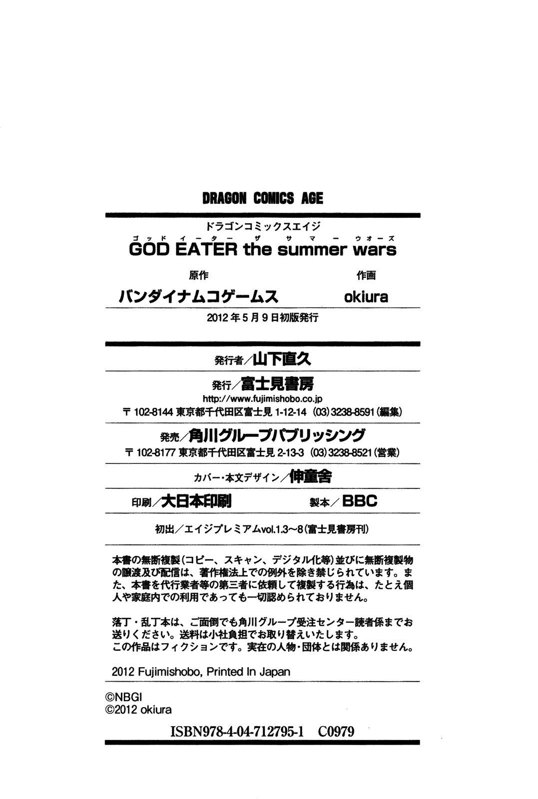 God Eater - The Summer Wars Chapter 7 page 30 - Chapter 7: The Voice that Calls