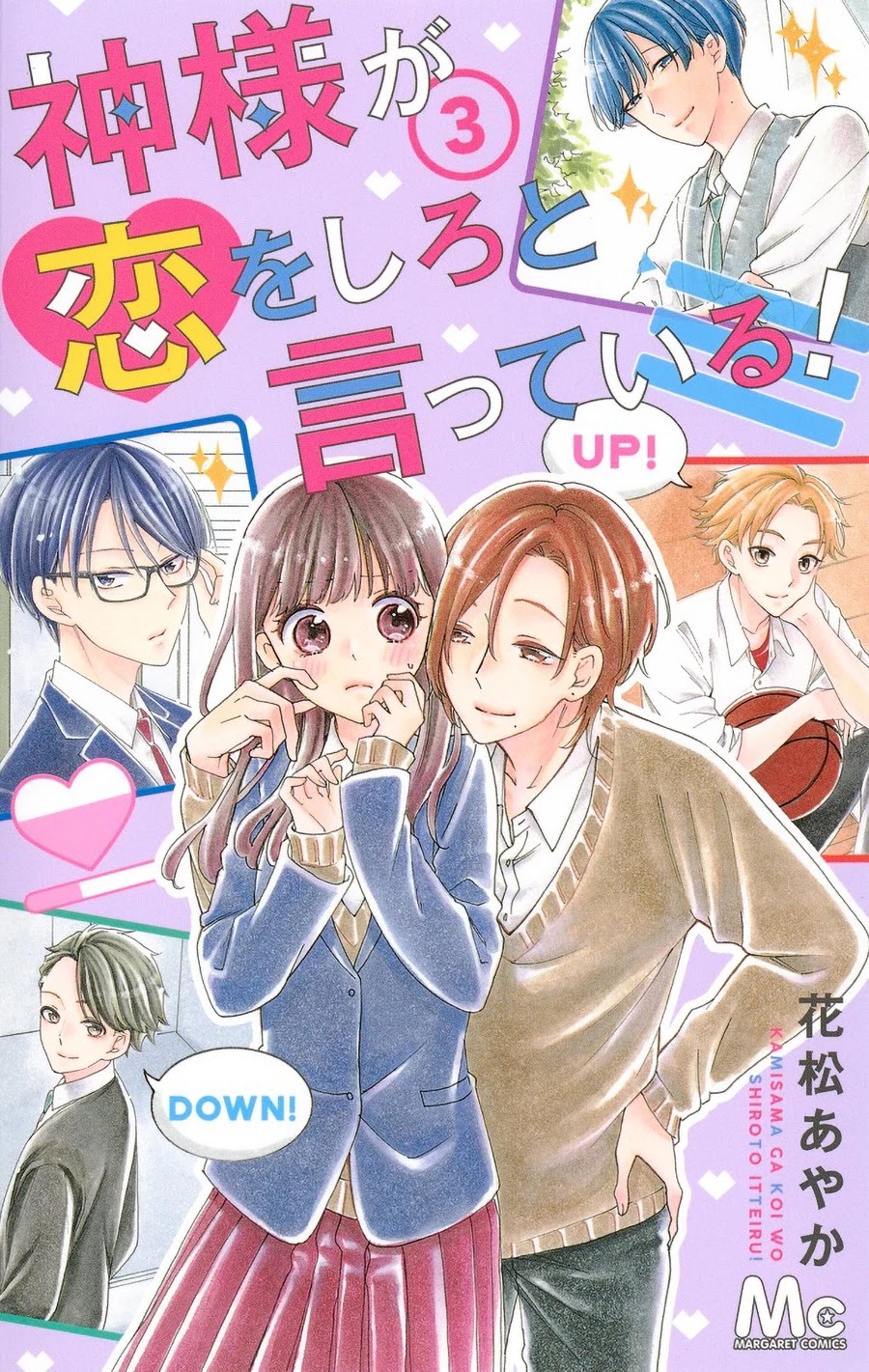 God is Telling Me to Fall in Love Chapter 13 page 1 - Chapter 13