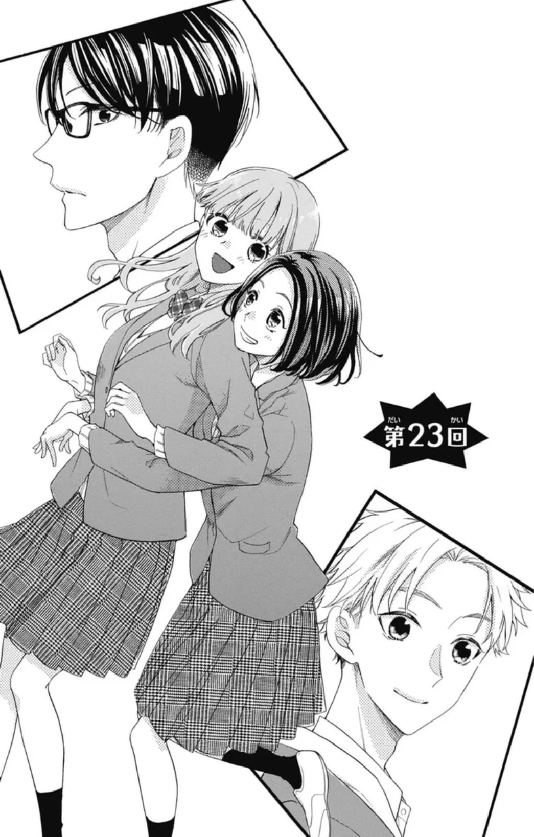 God is Telling Me to Fall in Love Chapter 23 page 2 - Chapter 23
