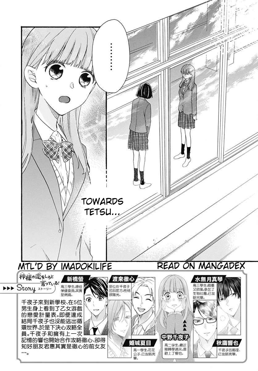 God is Telling Me to Fall in Love Chapter 23 page 3 - Chapter 23