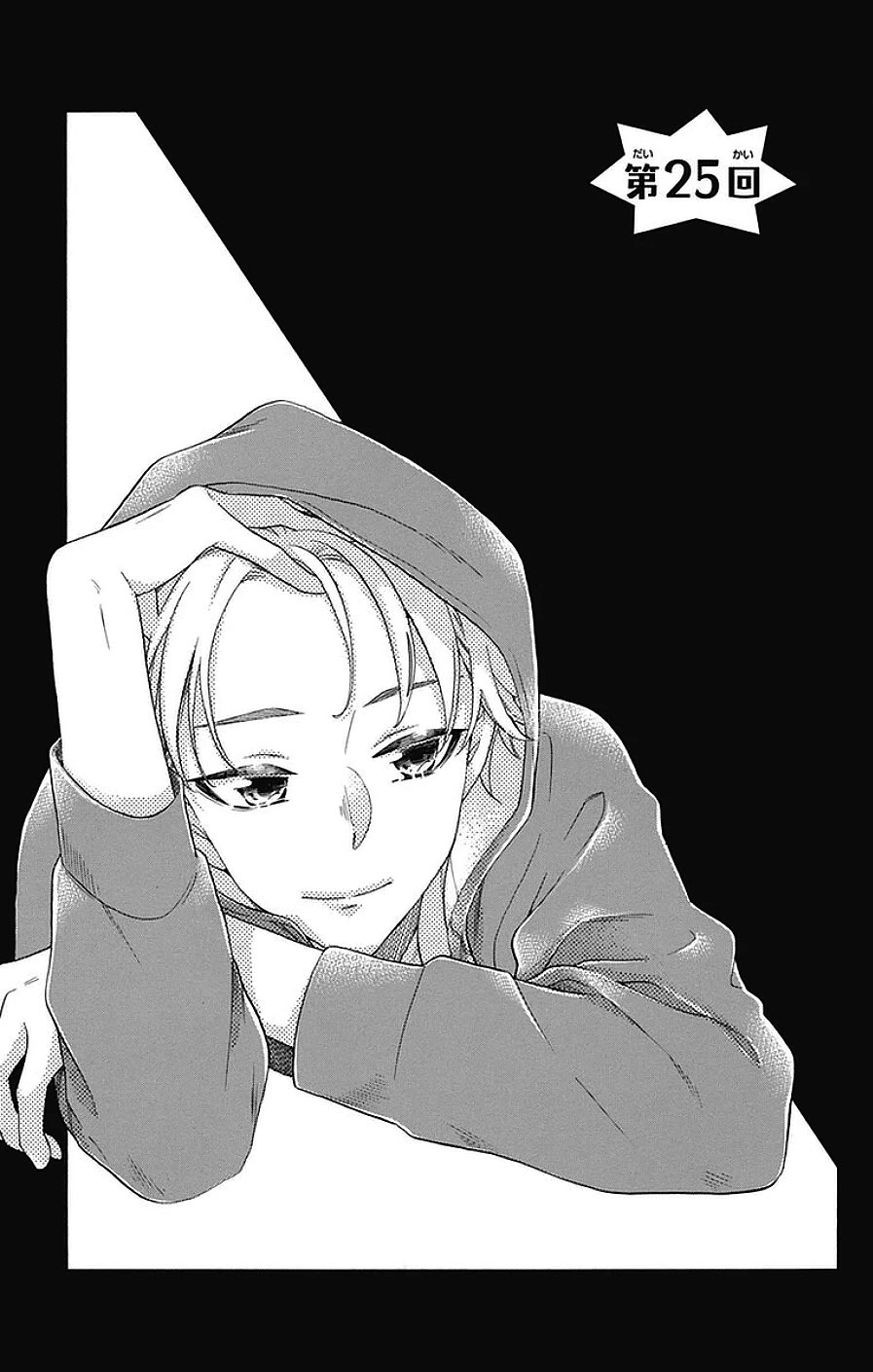 God is Telling Me to Fall in Love Chapter 25 page 2 - Chapter 25