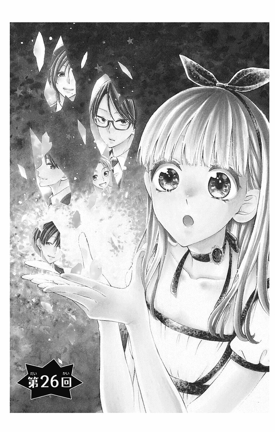 God is Telling Me to Fall in Love Chapter 26 page 1 - Chapter 26