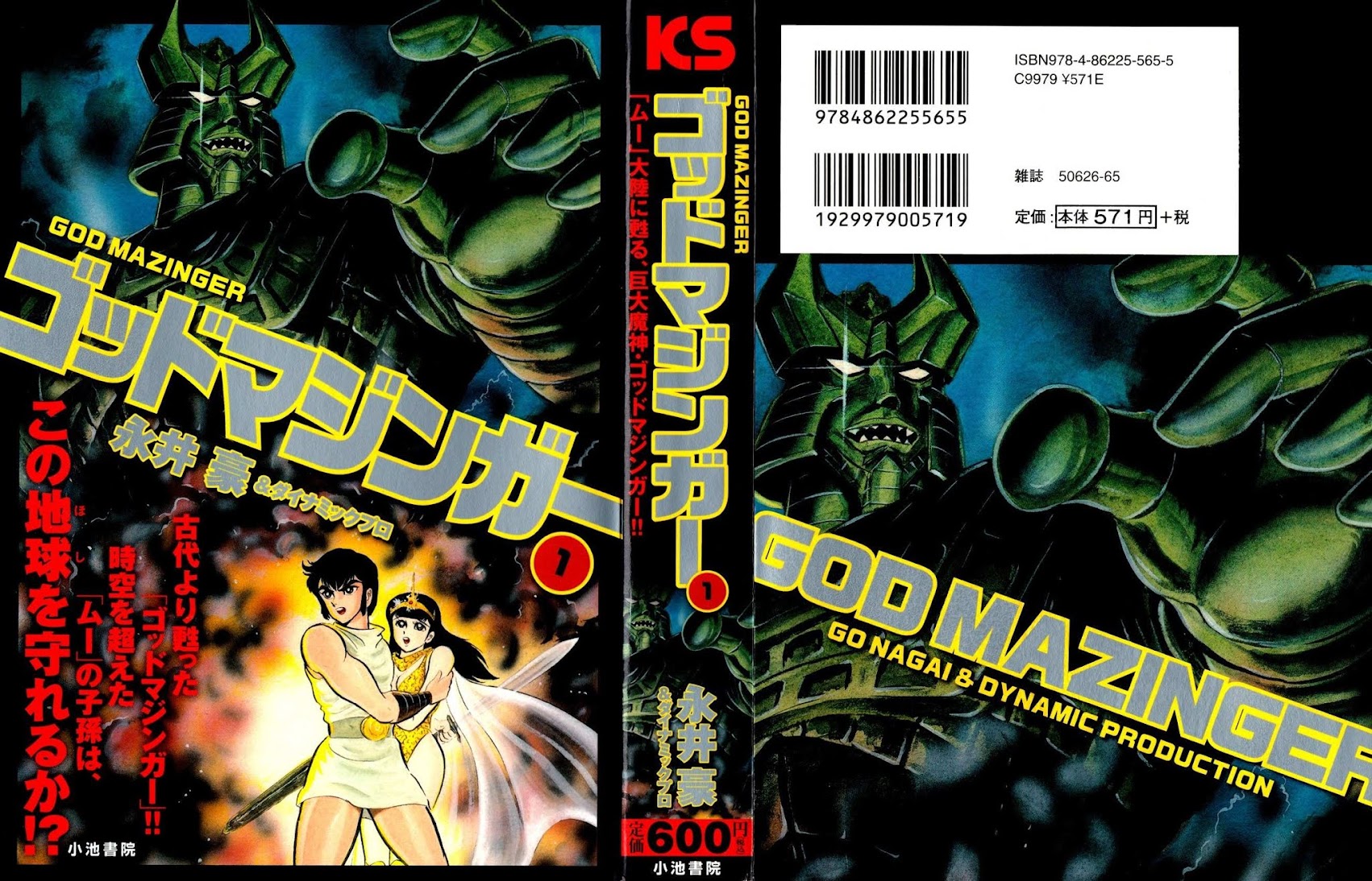 God Mazinger Chapter 1 page 1 - Chapter 1