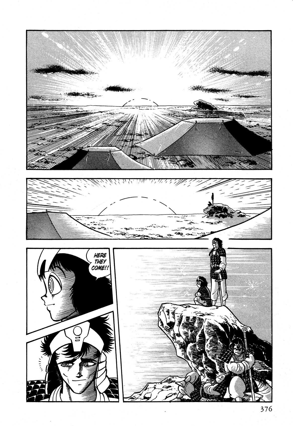 God Mazinger Chapter 10 page 1 - Chapter 10