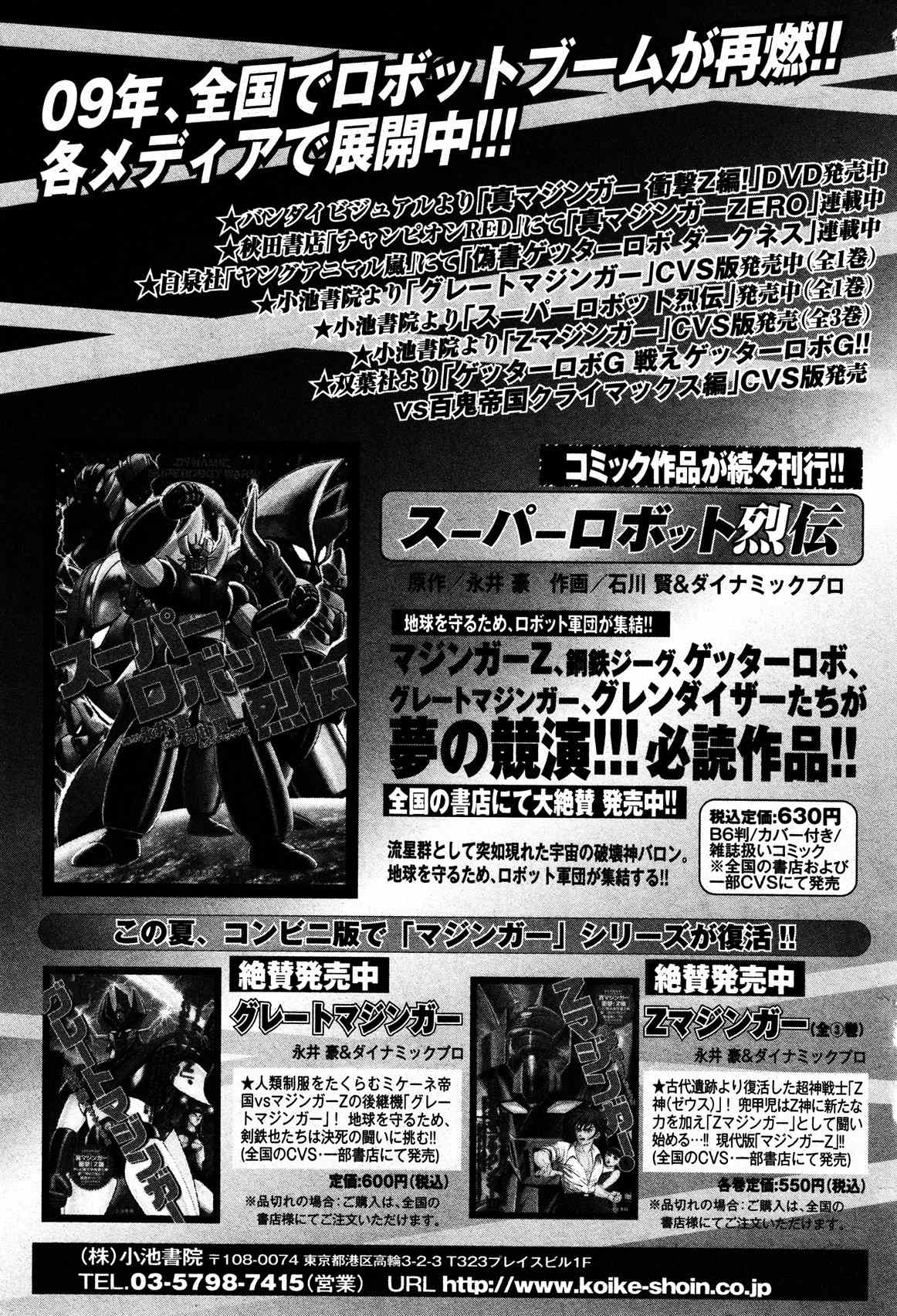 God Mazinger Chapter 10 page 38 - Chapter 10