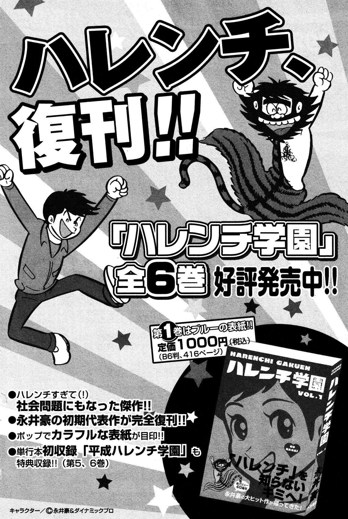 God Mazinger Chapter 10 page 39 - Chapter 10