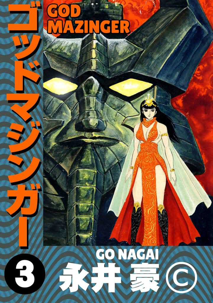 God Mazinger Chapter 11 page 1 - Chapter 11