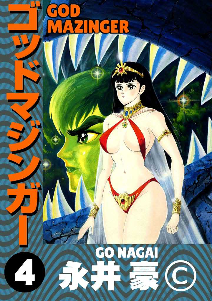 God Mazinger Chapter 16 page 1 - Chapter 16