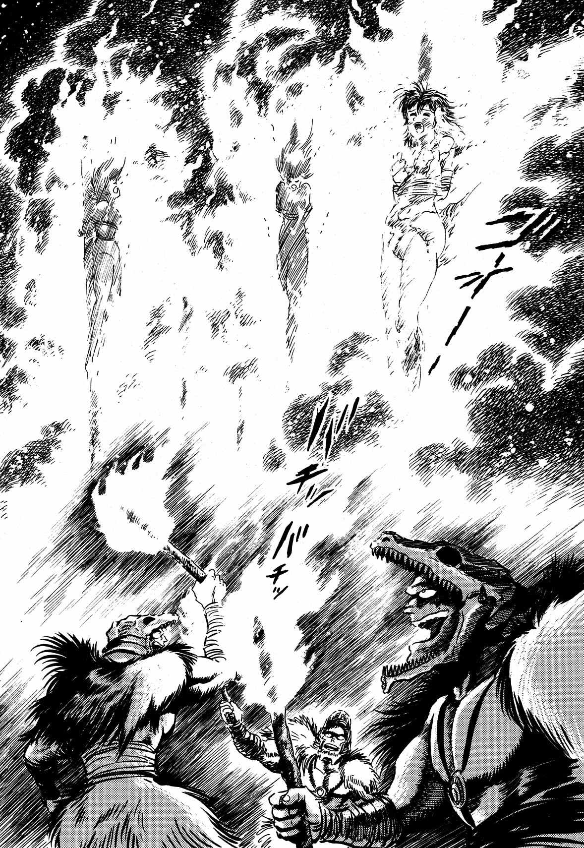 God Mazinger Chapter 3 page 3 - Chapter 3