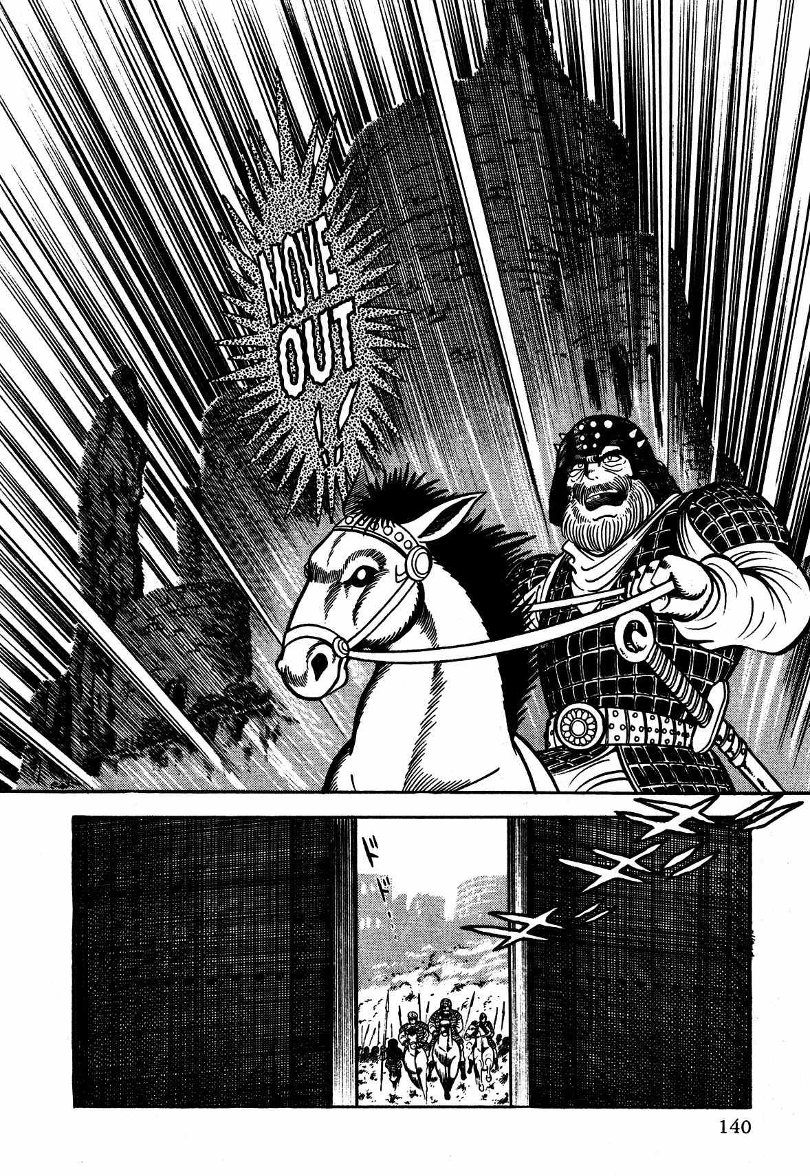 God Mazinger Chapter 4 page 1 - Chapter 4