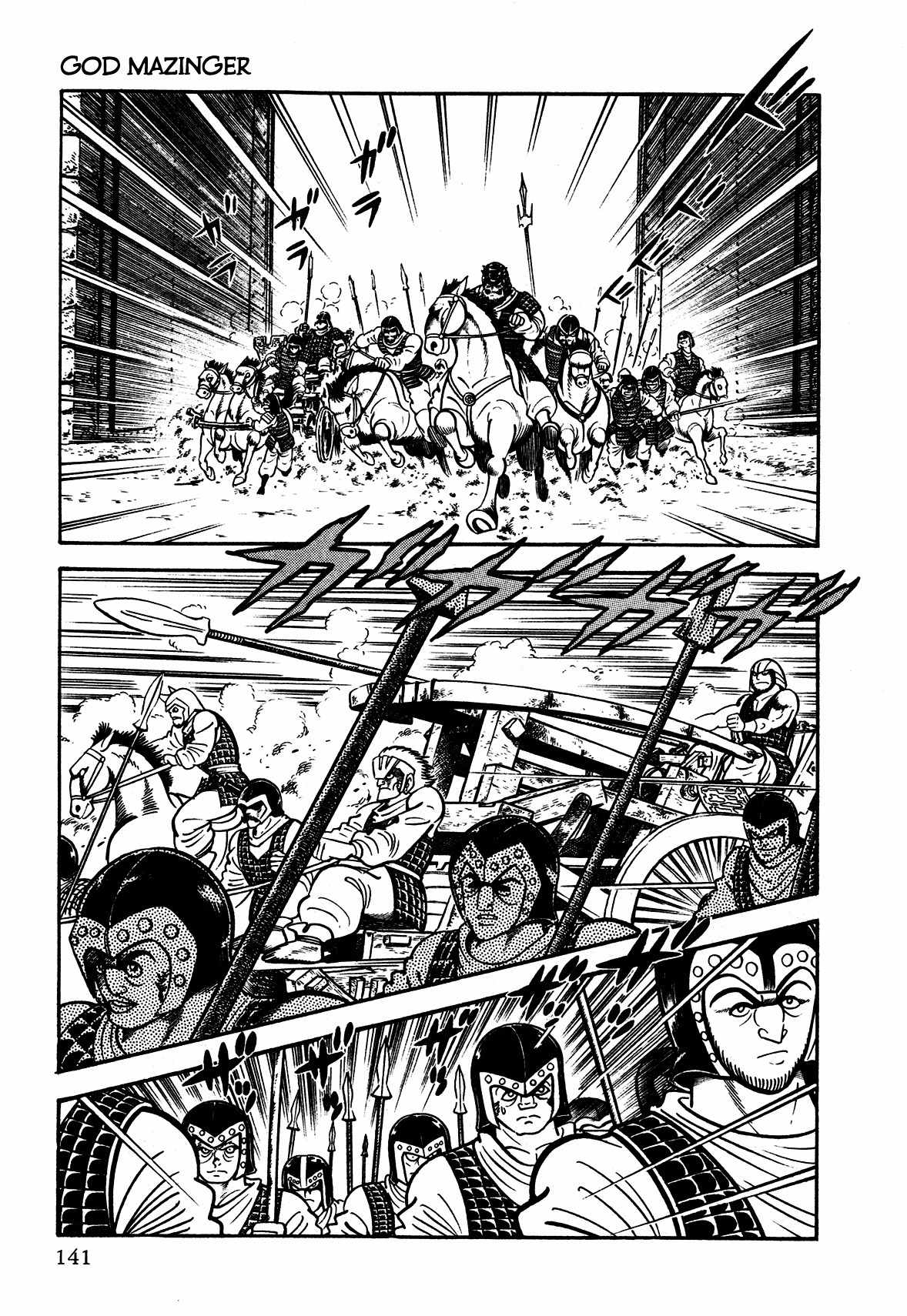 God Mazinger Chapter 4 page 2 - Chapter 4