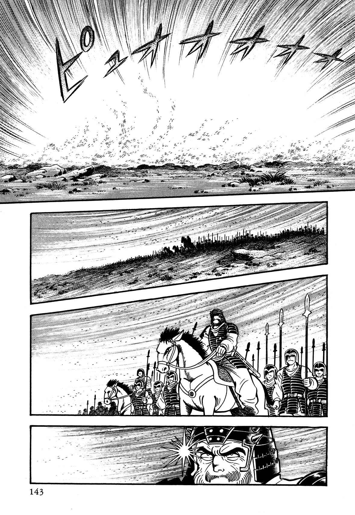 God Mazinger Chapter 4 page 4 - Chapter 4