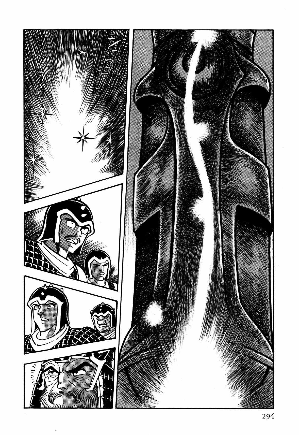 God Mazinger Chapter 7 page 23 - Chapter 7