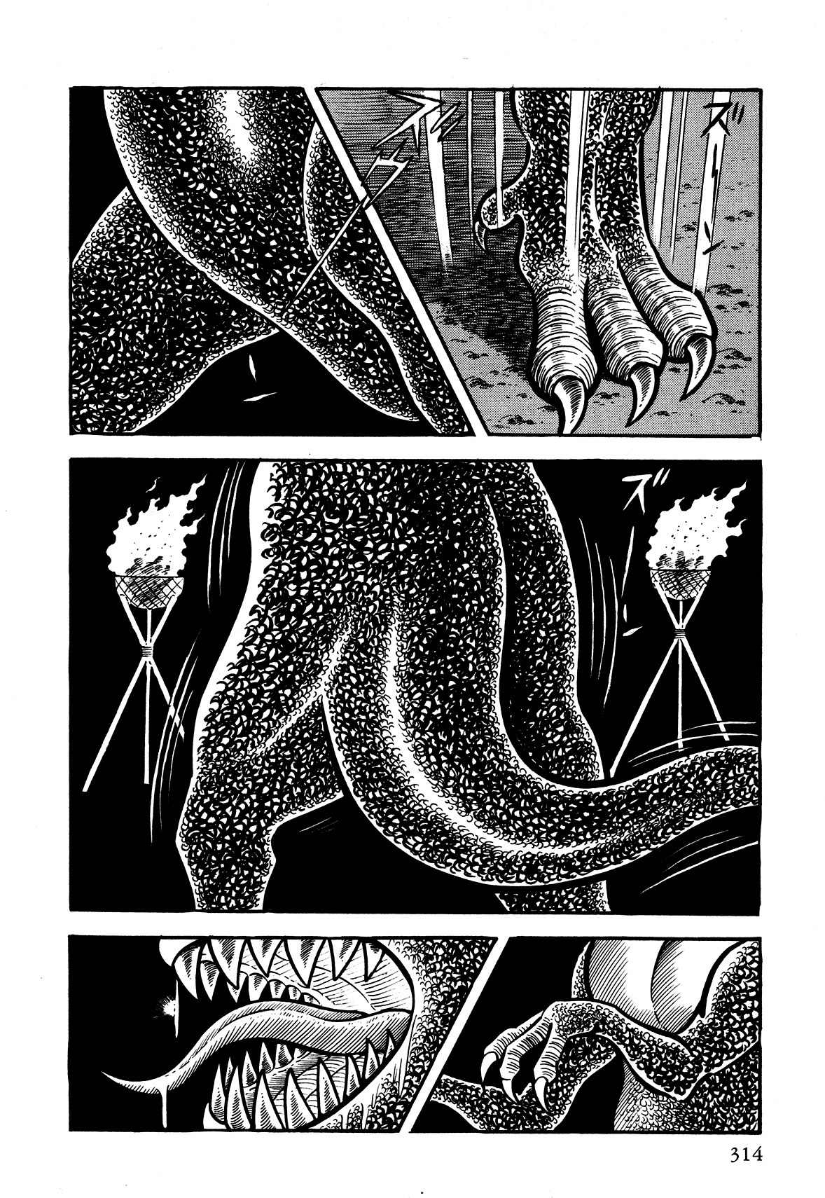 God Mazinger Chapter 8 page 12 - Chapter 8