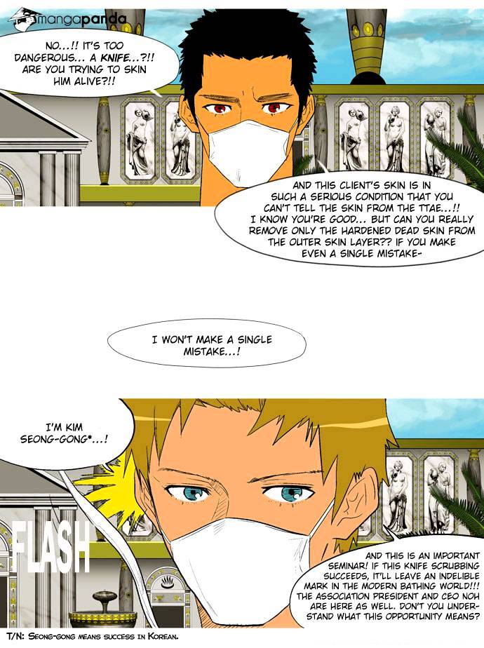 God of Bath Chapter 15 page 24 - Chapter 15 : The Skin-coloured Tower (001)