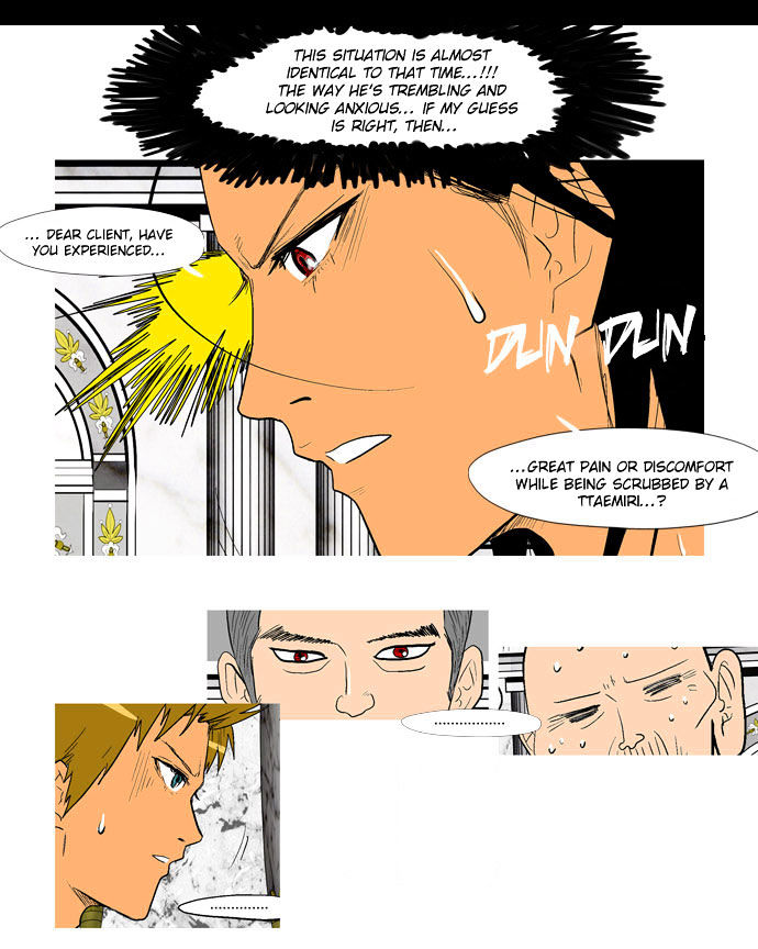 God of Bath Chapter 18 page 12 - Chapter 18 : Memory