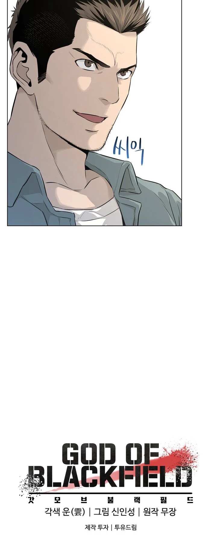 God Of Blackfield Chapter 10 page 9 - Chapter 10