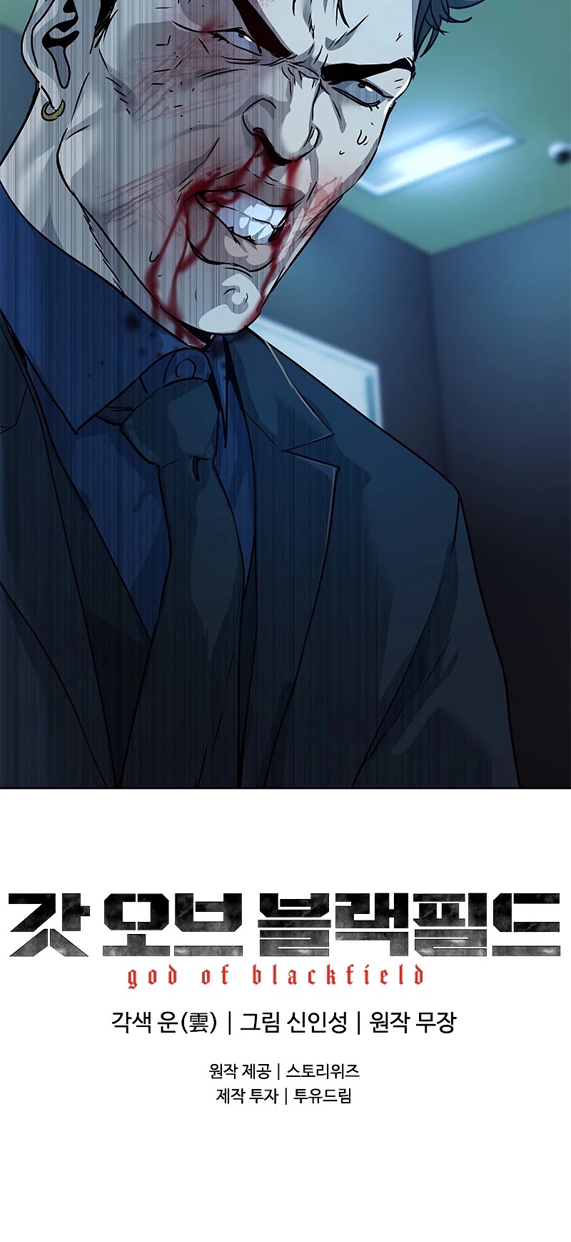 God Of Blackfield Chapter 100 page 58 - Chapter 100: S2 Chapter 11
