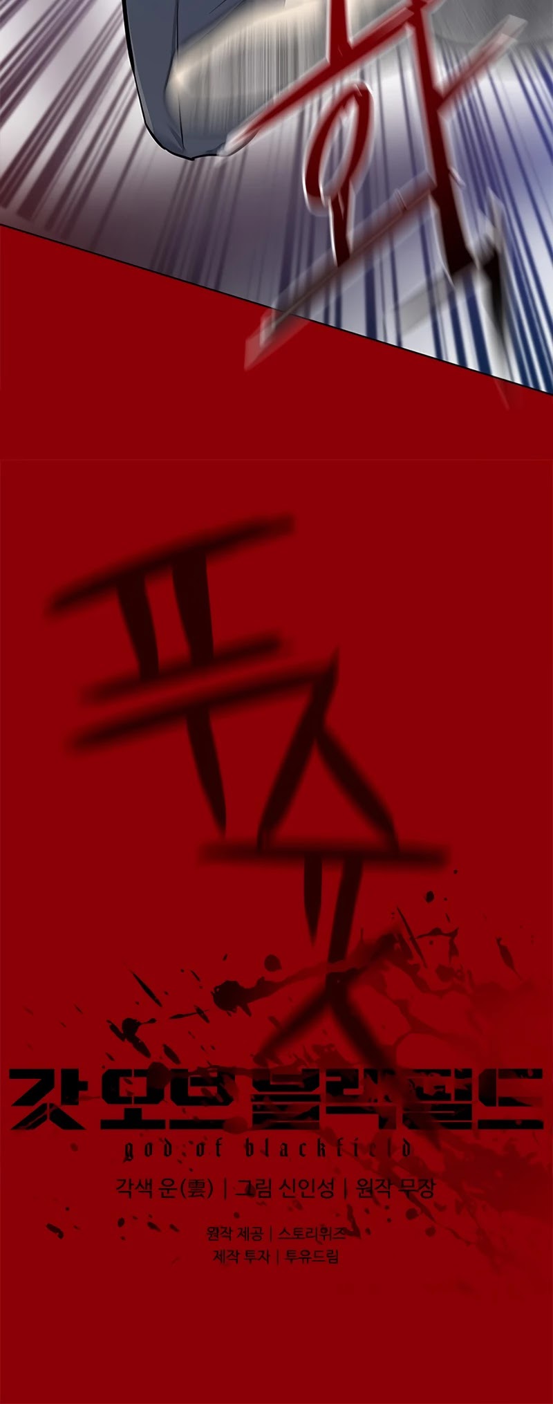 God Of Blackfield Chapter 104 page 36 - Chapter 104: S2 Chapter 15