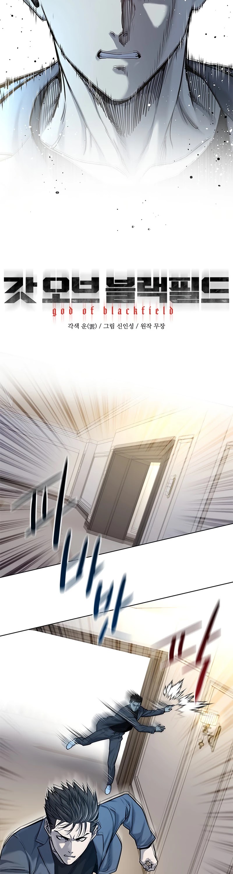 God Of Blackfield Chapter 105 page 3 - Chapter 105: S2 Chapter 16