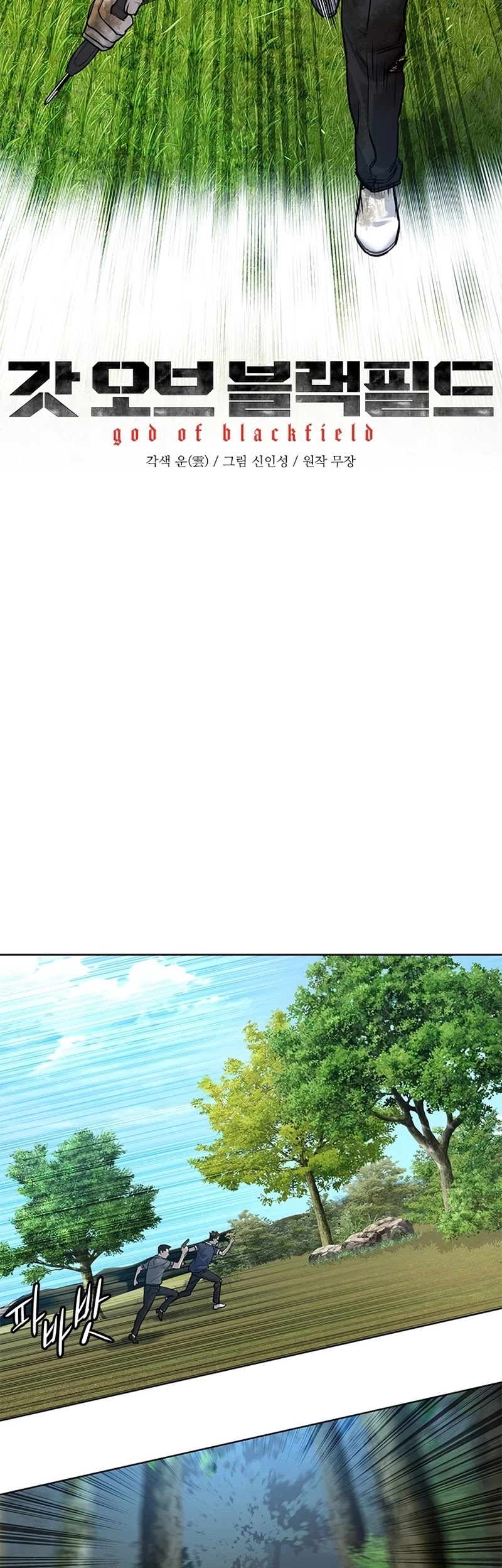 God Of Blackfield Chapter 119 page 5 - Chapter 119: S2 Chapter 30