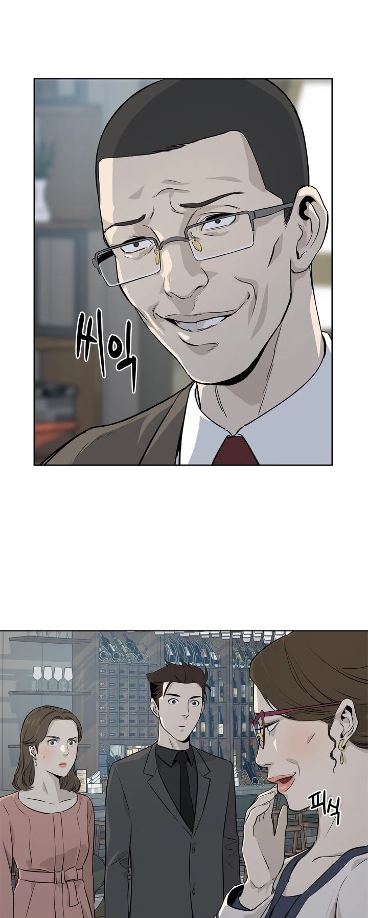 God Of Blackfield Chapter 12 page 16 - Chapter 12