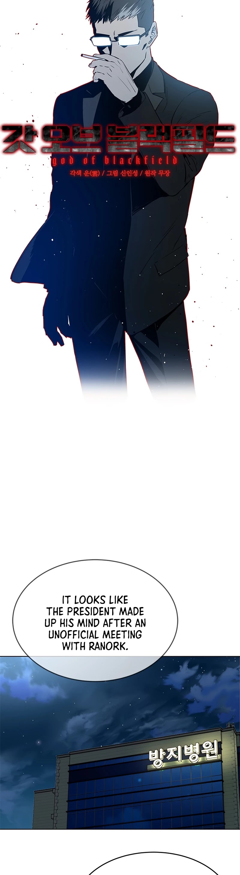 God Of Blackfield Chapter 121 page 4 - Chapter 121: S2 Chapter 32