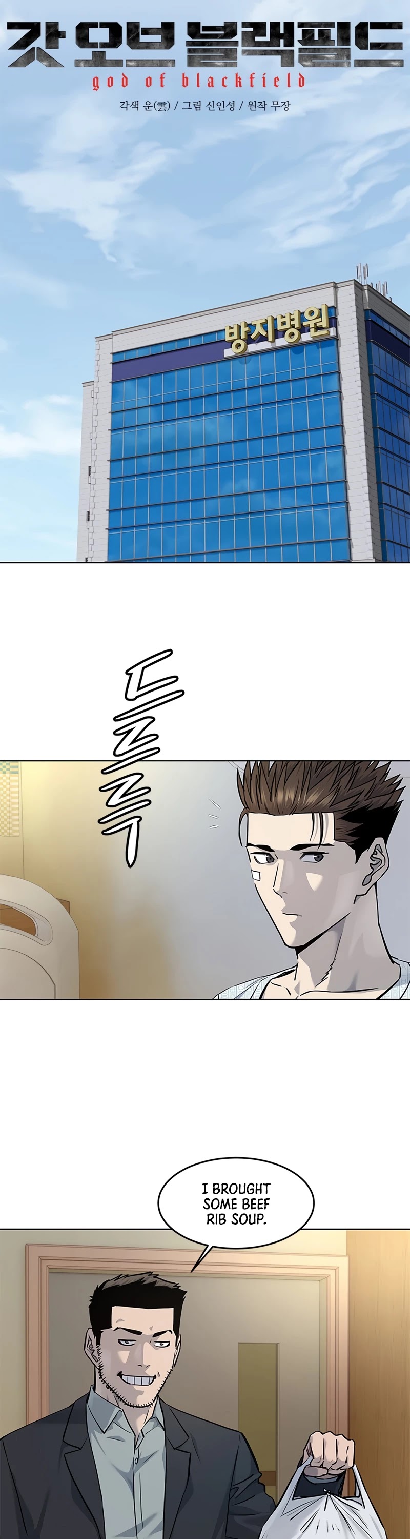 God Of Blackfield Chapter 122 page 3 - Chapter 122: S2 Chapter 33