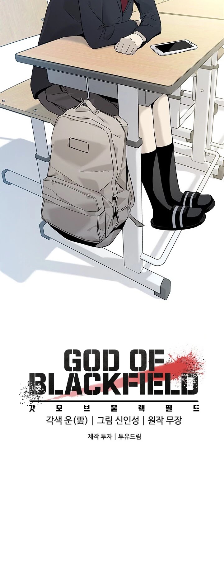 God Of Blackfield Chapter 14 page 47 - Chapter 14