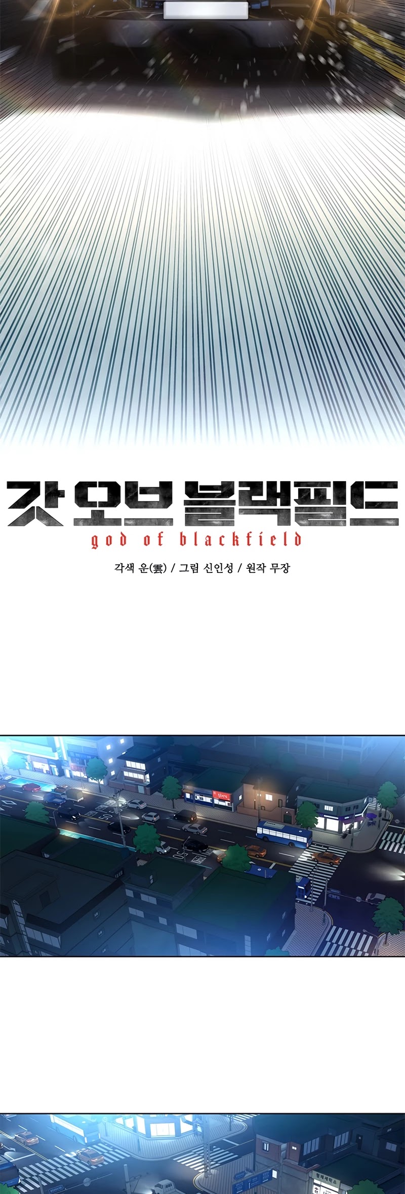 God Of Blackfield Chapter 140 page 4 - Chapter 140: S2 Chapter 51