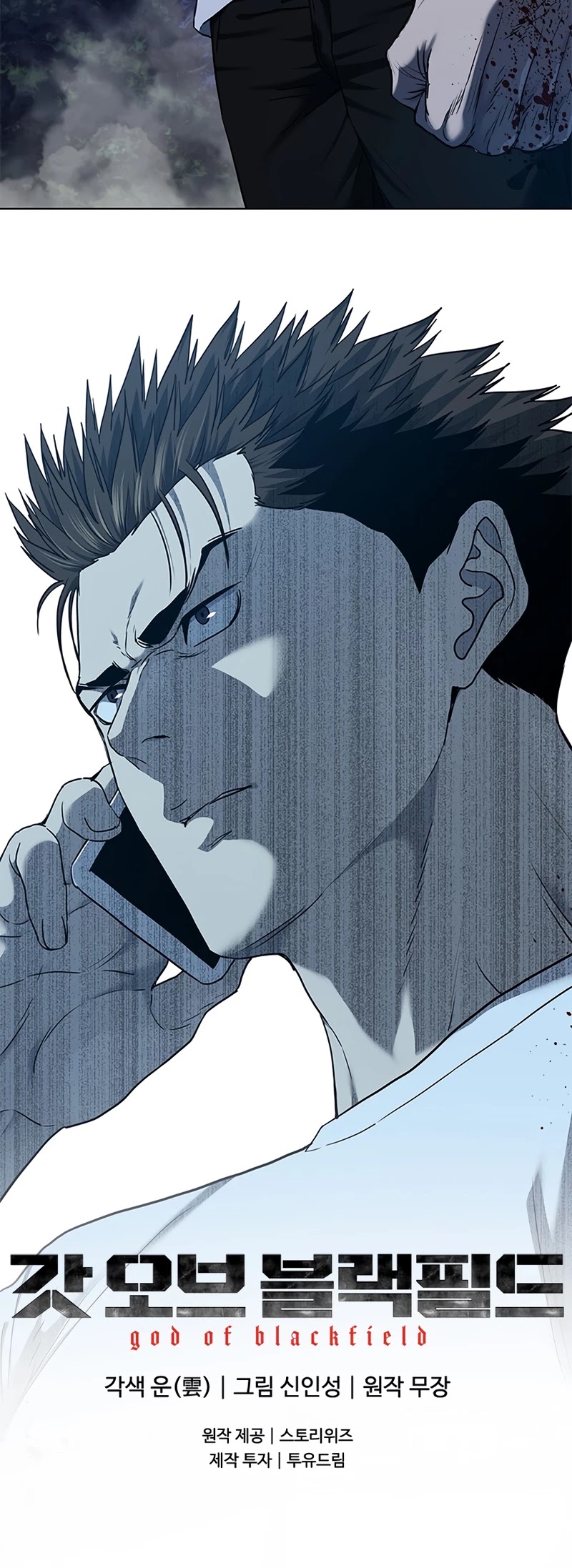 God Of Blackfield Chapter 141 page 61 - Chapter 141: S2 Chapter 52